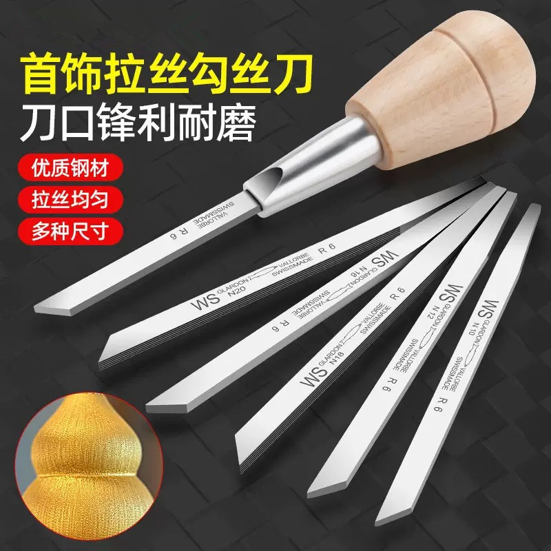 首饰勾丝刀拉丝刀手工金银珠宝加工刻刀手柄 打金工具