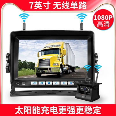 Solar 7 inch 2 split wireless car display truck reversing image wireless night vision camera (Car display) - solar-7-inch-single-channel-wireless-image