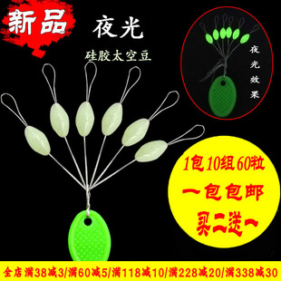 Luminous Beads in Bulk, Luminous Space Beans, Silicone Material, Fishing Supplies, Fishing Line Accessories, Luminous Beads