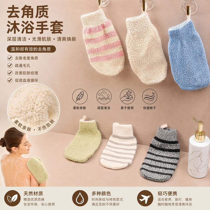 Natural hemp bath gloves, exfoliating bath mitts, hemp bath scrub, exfoliating and dead skin removing bath tool, a popular product for cross-border sales