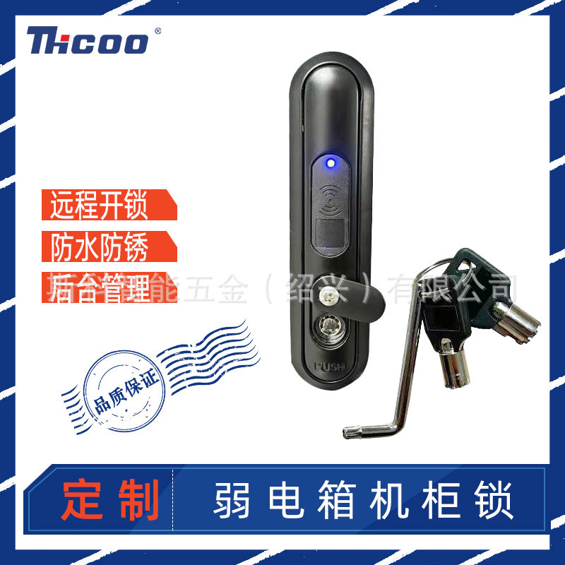 斯科A7127 ID刷卡蓝牙智能电子柜锁5G铁塔基站锁弱电箱机柜智能锁