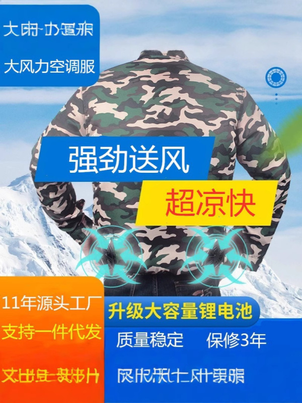 在庫一掃空調服ファン服ファン迷彩服ファン服服服源工場|undefined