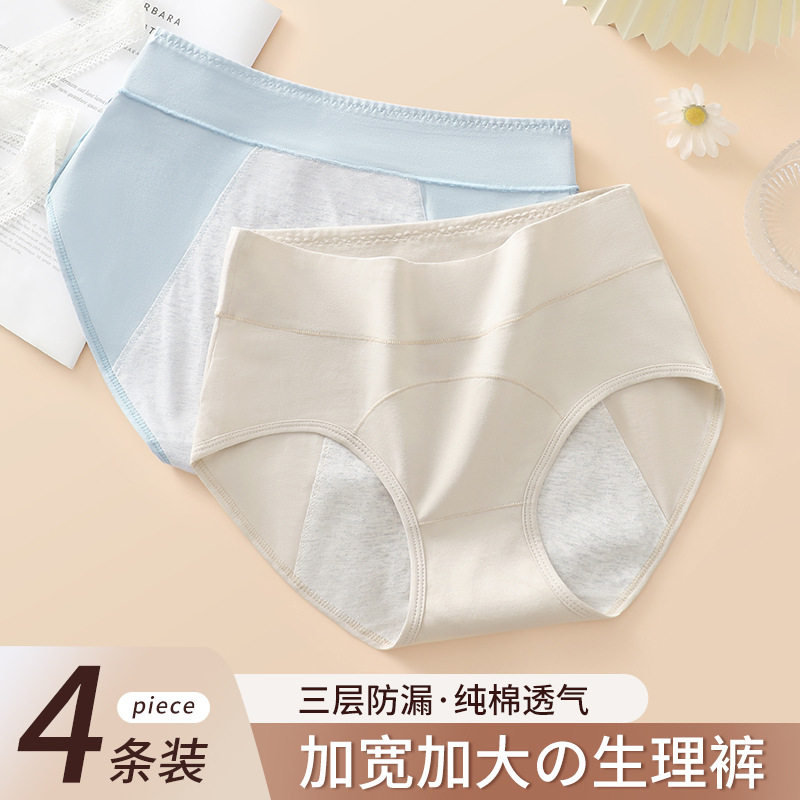 Período fisiológico ropa interior entrepierna de algodón de las mujeres cintura alta pantalones cortos de niña Tía grande período menstrual ropa interior tía a prueba de fugas