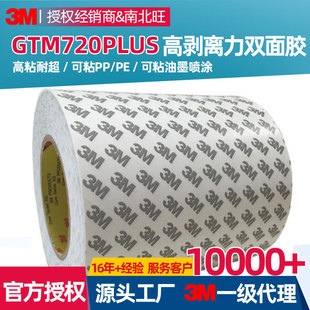 3m GTM720P�p���z 늳ؽM������������z���ٲ���ճ���p���z
