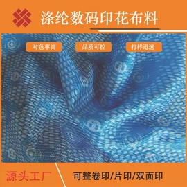 印花、扎染布;网眼布;其他针织面料