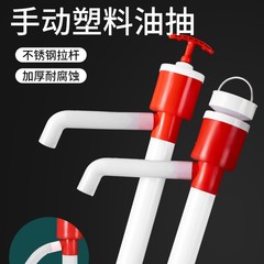 油抽子手动抽油器塑料手拉抽油柴油油桶手摇抽油泵管抽吸油器