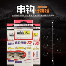 电商版串钩套装成品窜钩排钩抛竿远投5本钩白条五钩5钩成品