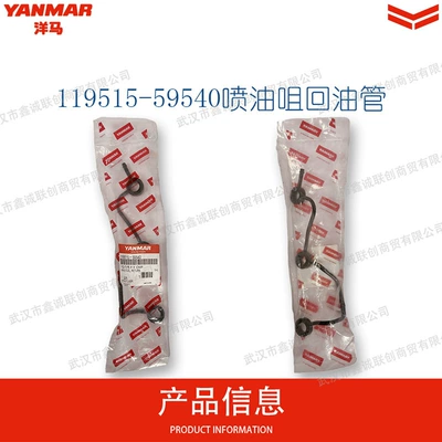Yanmar Fuel Injector Return Tubing
