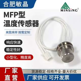 厂家直销螺纹式定制温度传感器
