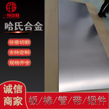 ����B-2 C-22 N10276 C-276���ϺϽ�� 懻��Ͻ�� 䓰� Ҏ��ȫ