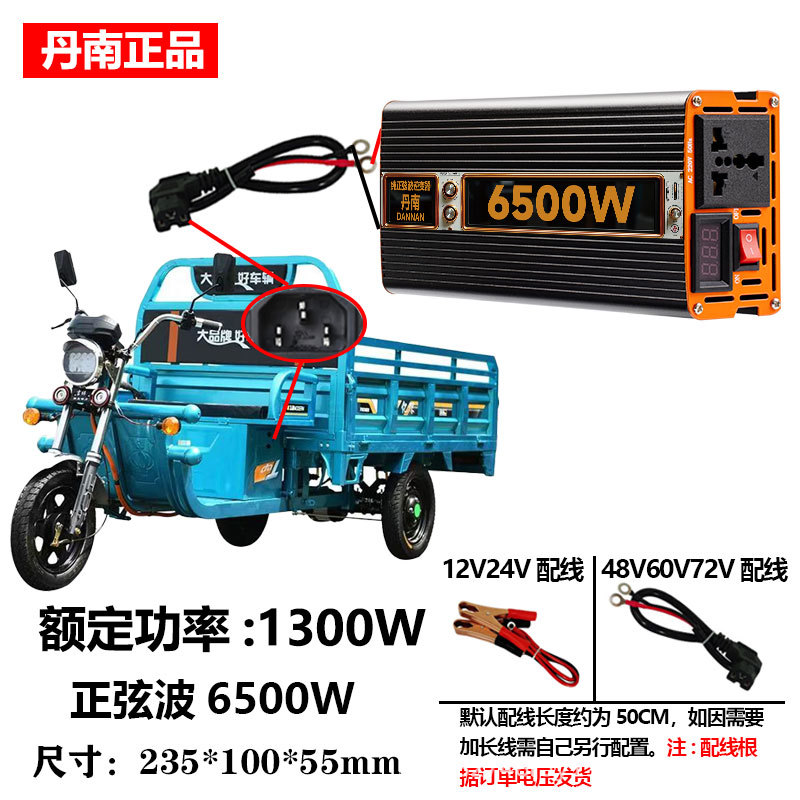 Puesto inversor universal de tres presiones 48V60V72V convertidor universal de 12V a 220V congelador caja de luz máquina de conieve