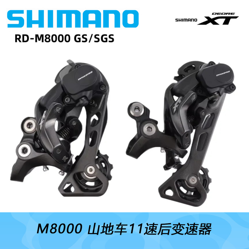 Shimano Shimano Xt M8000 Rear Derailleur 11-Speed 22-Speed 33-Speed Rear Derailleur Gs Medium-Long Leg Lock-Down Rear Derailleur