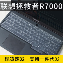 适用2021款联想拯救者R9000X可爱卡通键盘保护膜r7000P笔记本Y700