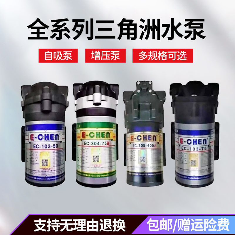 三角洲增压泵净水器自吸泵75G100G200G300G400G600G800G隔膜泵