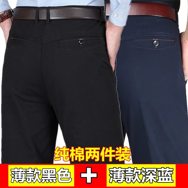 Pantalones casuales sueltos de mediana edad para hombres de algodón puro de 2 piezas de otoño e invierno