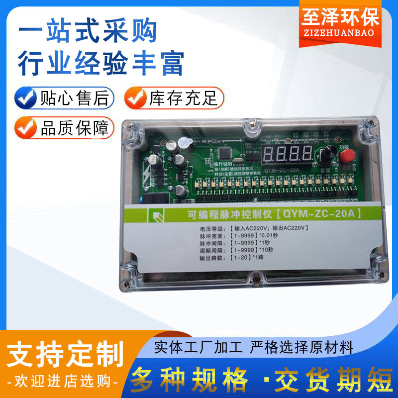 厂家生产可编程脉冲控制仪 LC-PDC-ZC12D型号齐全
