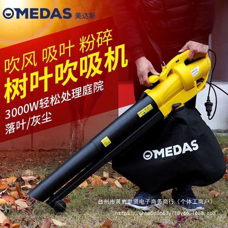 草坪吸草机电动吹吸机树叶粉碎机强力碎叶机220V大功率鼓风吹风机