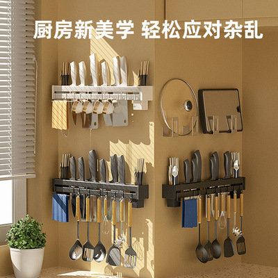 不锈钢刀架壁挂式厨房用品多功能菜刀具置物架免打孔筷笼一体收纳