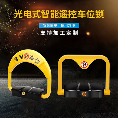 Photoelectricity intelligence remote control Parking lock Placeholder lock automatic Lifting Garage Parking Lock automatic Locked Manufactor goods in stock
