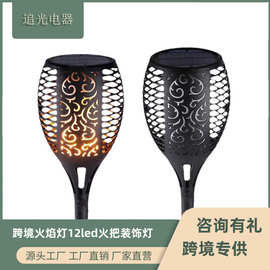 跨境太阳能灯火焰灯12led太阳能路灯户外庭院防水圆装饰灯照明灯