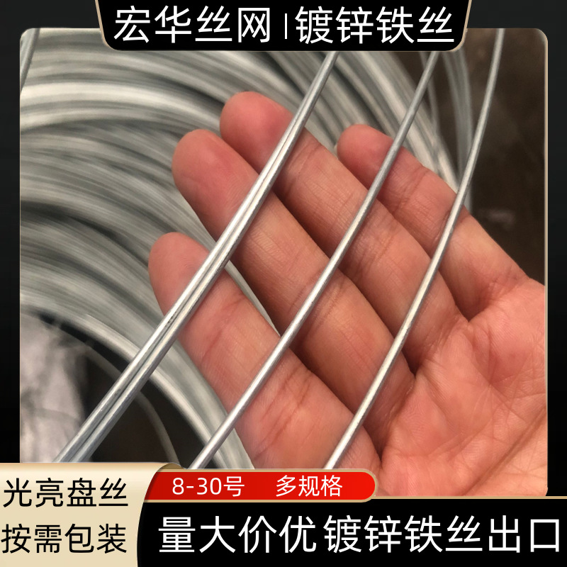 河北厂家供应镀锌丝  电镀锌丝 镀锌铁丝 0.83mm钢筋绑扎丝