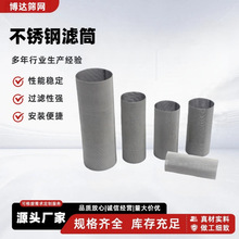 不锈钢过滤筒编织网圆柱机械防腐蚀焊接过滤网筒单层包边网过滤器