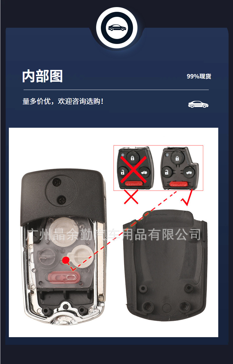 Suitable for Honda Accord Civic modified folding car key replacement shell 2/3/4 key-separate chip board version