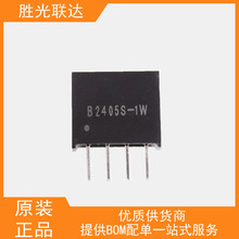 ȫB2405S-1W B2405S-1WR2 R3 24VD5V xDC-DCԴģK