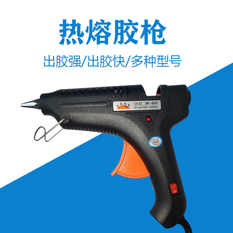 热熔胶枪赛得黑色100w带开关学校家庭手工DIY点胶机