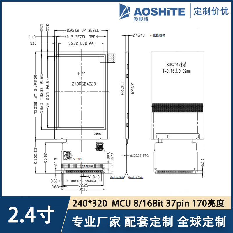 2.4inch LCD screen MCU interface 240*320 vertical screen 170 brightness outdoor low-power device full-color display 2.4inch LCD screen MCU interface 240*320 vertical screen 170 brightness outdoor low-power device full-color display