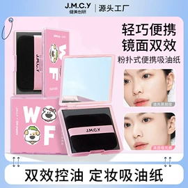 化妆棉、棉签;眉笔/眉粉;眼线