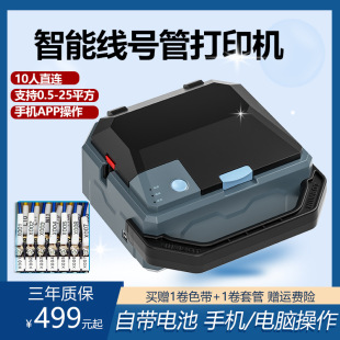 Number Tube Printer Jingchen C1 Bluetooth Wire Numbering Machine Wireless Large Wide Format Portable Heat Shrink Tube Sleeve Cable Harness