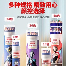 佳美奥特曼彩铅小学生画画专用48色油性可擦彩色鲜艳涂色儿童铅笔