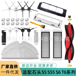 �m��С��ʯ�^Roborock S5 S55 S6 T6�ߵؙC�����߅ˢ�V�WĨ��