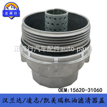 15620-31060���÷���TOYOTA�׿���˹LEXUS�೵��ͨ�û�����������