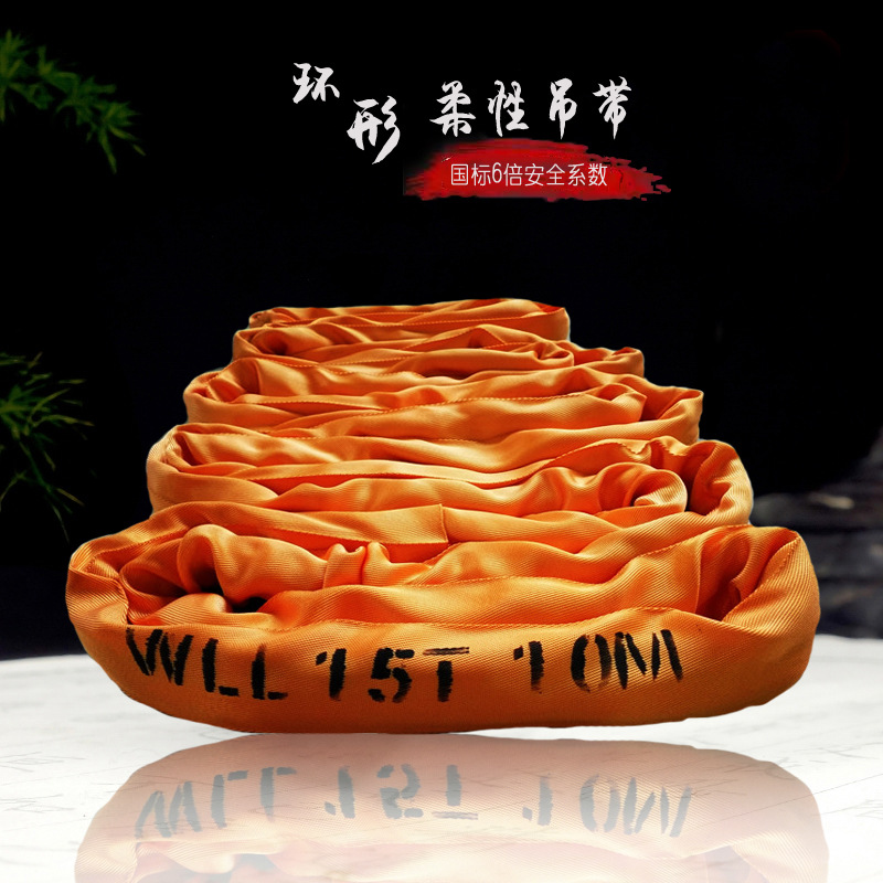 环形柔性吊带15吨8米10m圈圈型吊装带信航正品15T工业起重纤维带