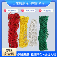 方眼防坠网厂家批发六角眼尼龙绳网防腐建筑施工平网高强防护网