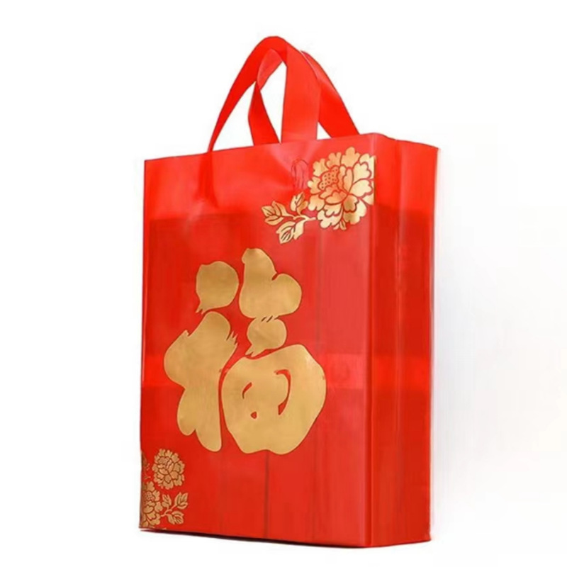 喜庆红色礼品袋福子袋包装厂家直销批发礼袋欢迎选购量大价优