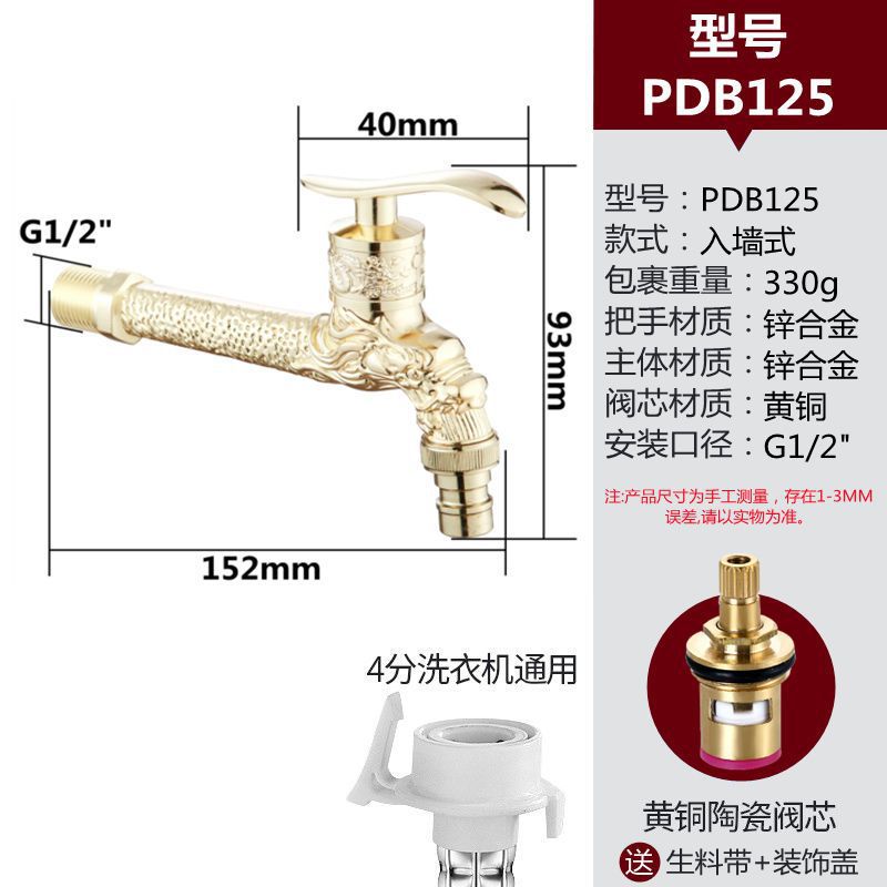 European-style retro faucet, antique extended faucet, long mop sink faucet, four-inch wall-mounted American-style faucet undefined