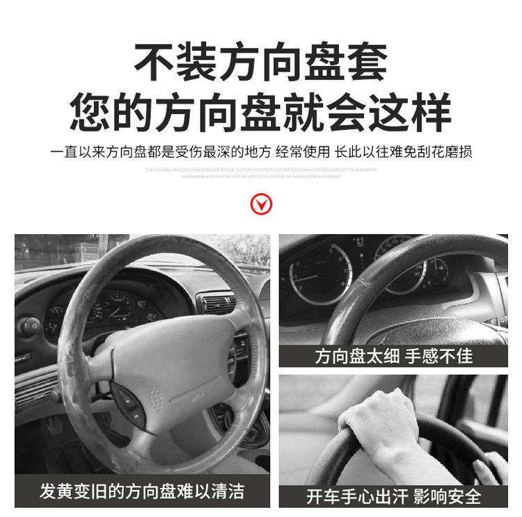 Suitable for Honda Steering Wheel Cover Accord Civic CRV Haoying Binzhi XRV Crown Road Feng Fan Ling Fit Handle Cover