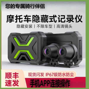 Shengpai Motosiklet Qeydedicisi HD Ön Arxa İkili Lens Su Keçirməyən Parkinq Monitorinqi