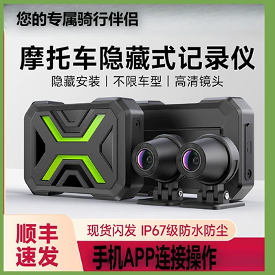 Shengpai Motorcycle Driving Recorder High-Definition Front and Rear Dual-Lens Waterproof Motorcycle Parking Monitoring