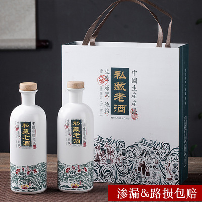 陶瓷酒瓶1斤白酒瓶酒罐空瓶子複古簡約500ml酒具帶禮盒套裝