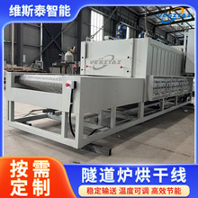 隧道炉烘干线输送式烘干线全自动隧道炉输送网带炉隧道炉热风循环