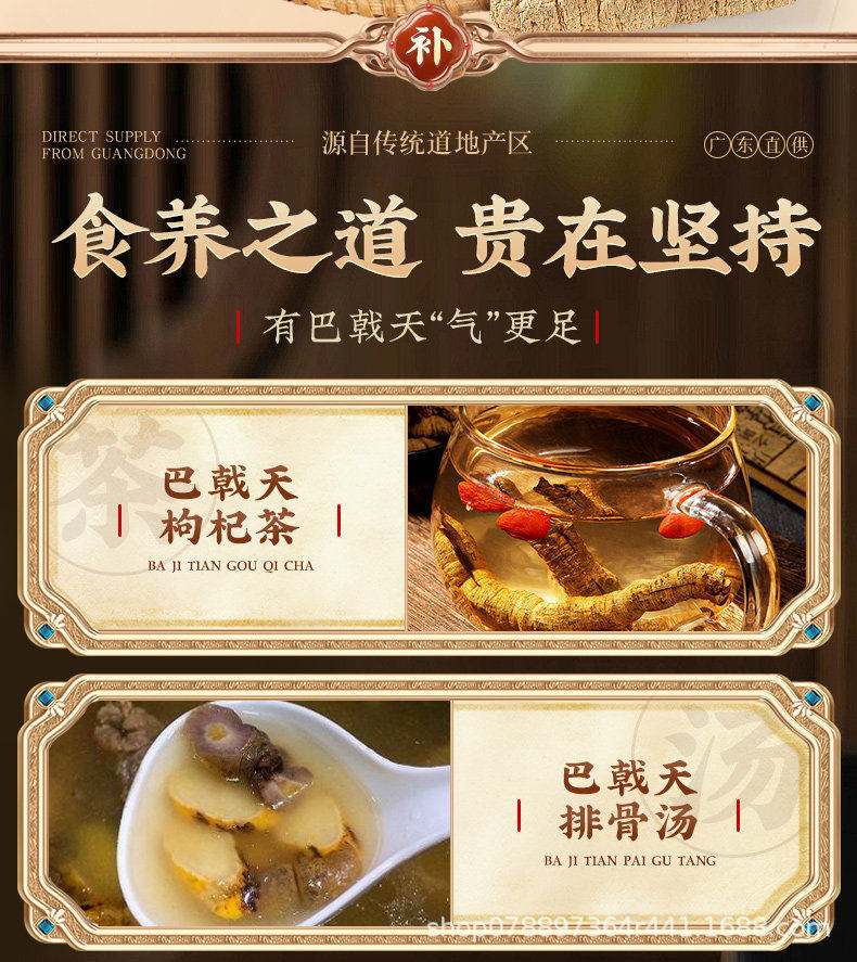 Premium Morinda Root 100g Ba Ji Tian Dried Herbal Slices for Soup and Wine Soaking in use