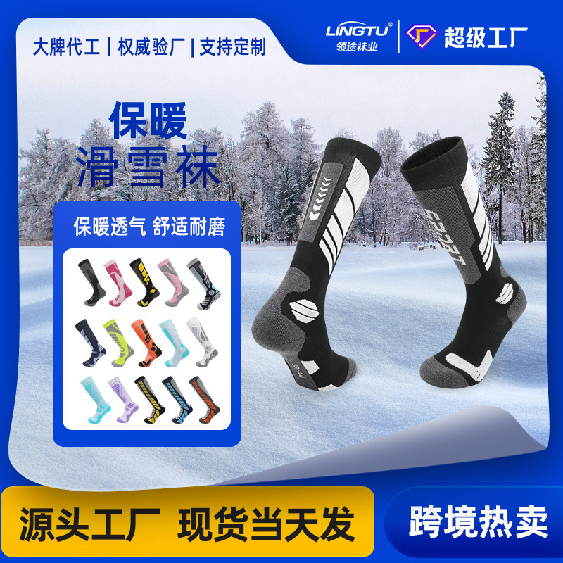 Autumn and Winter Professional Ski Socks for Men and Women, Warm Snow Socks, Thickened Towel Bottom Sports Hiking Socks, Long Tube Snow Socks