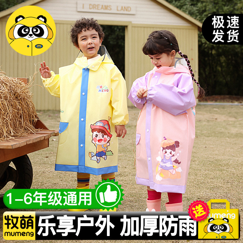 MuMeng children's raincoat for boys, new waterproof full-body raincoat for boys, primary school students, older children, and kindergarten MuMeng children's raincoat for boys, new waterproof full-body raincoat for boys, primary school students, older children, and kindergarten