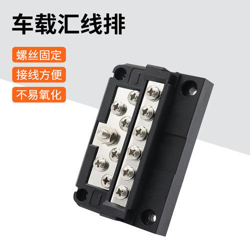 RV Busbar 12-Position 100A 32V High-Current Copper Busbar Connector for Solar Panel Box Accessories