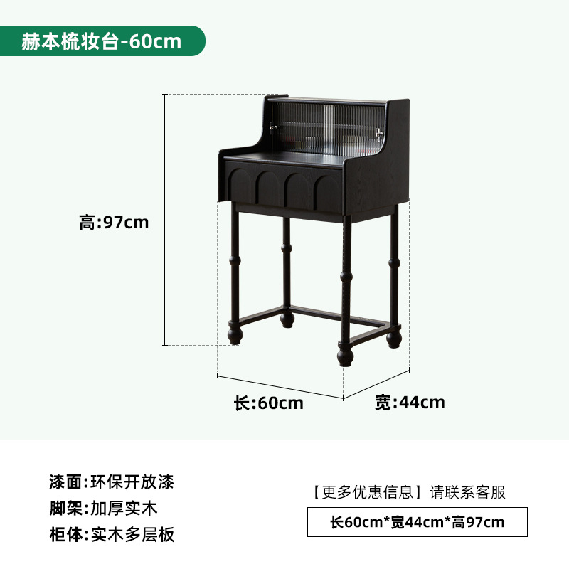 60cm 검은 단단한 나무 옷장 [화장 거울 없음]