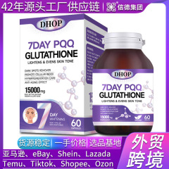 越境アマゾンTK人気商品PQQグルタチオンカプセルGlutathioneCapsules TikTok